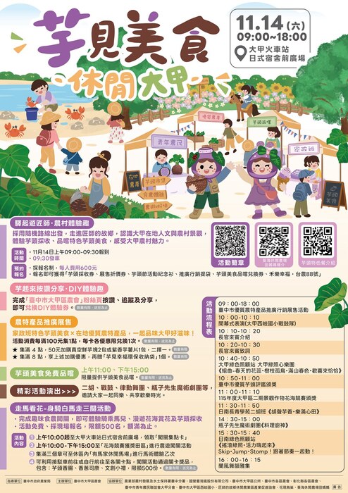 宣傳海報