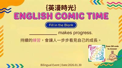 連結到請同學填入正確單字(另開新視窗)