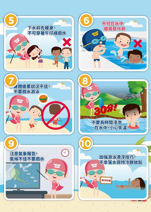 防溺十招1