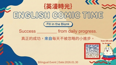 英漫時光WEEK15圖片