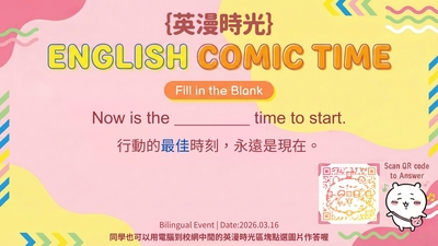 連結到英漫時光WEEK3(另開新視窗)