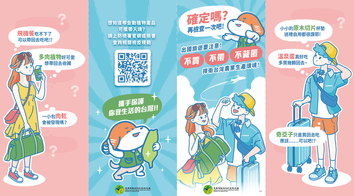 宣導摺頁正面圖片