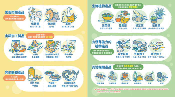 宣導摺頁背面圖片